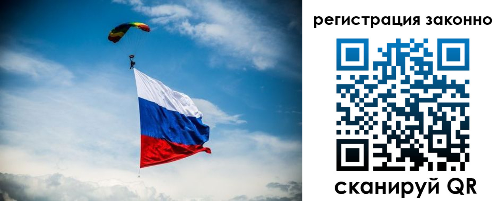 прописка 2025 в Зиме