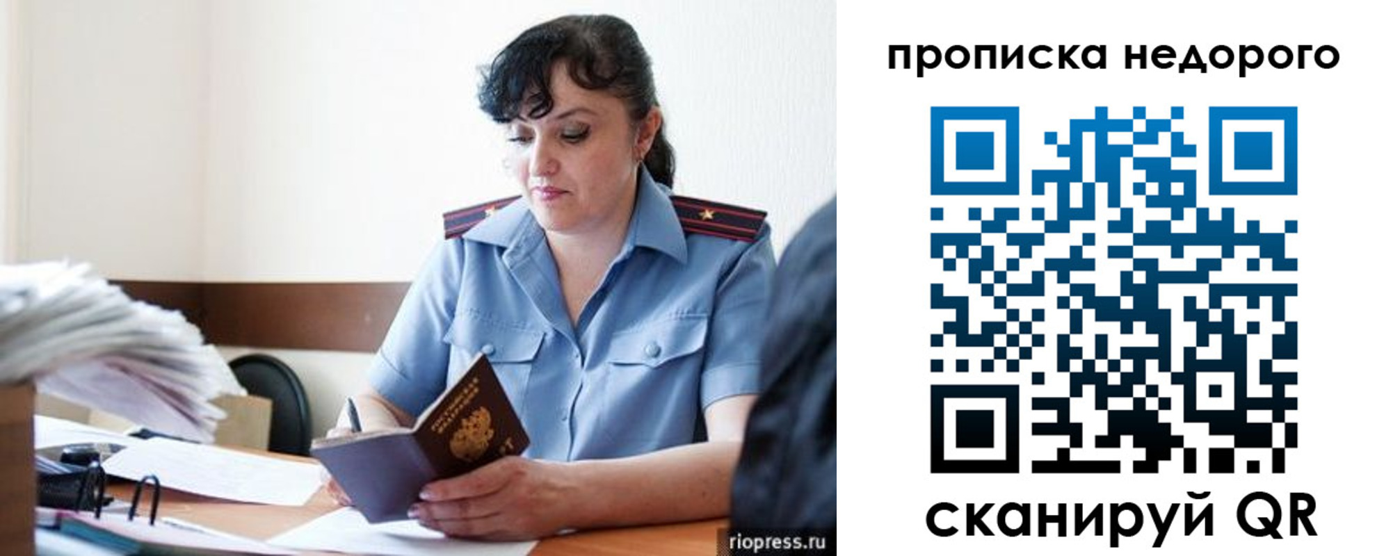 временная регистрация поиск в Зиме