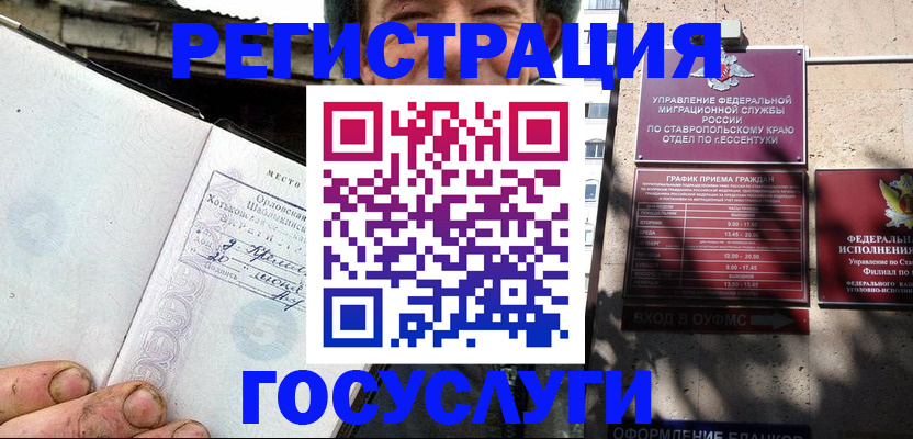 прописка поиск в Зиме