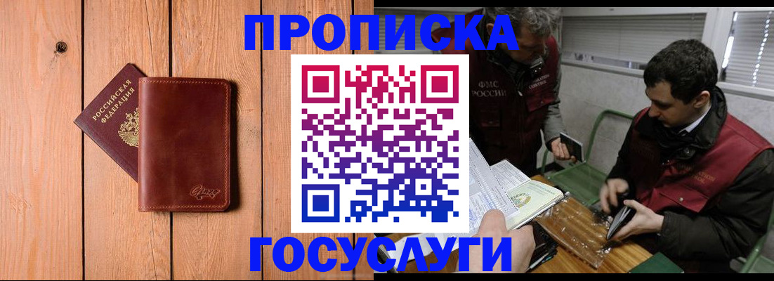 найти адрес прописки в Зиме